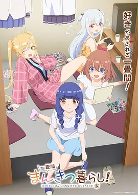 最新动漫电影：星穹之巅